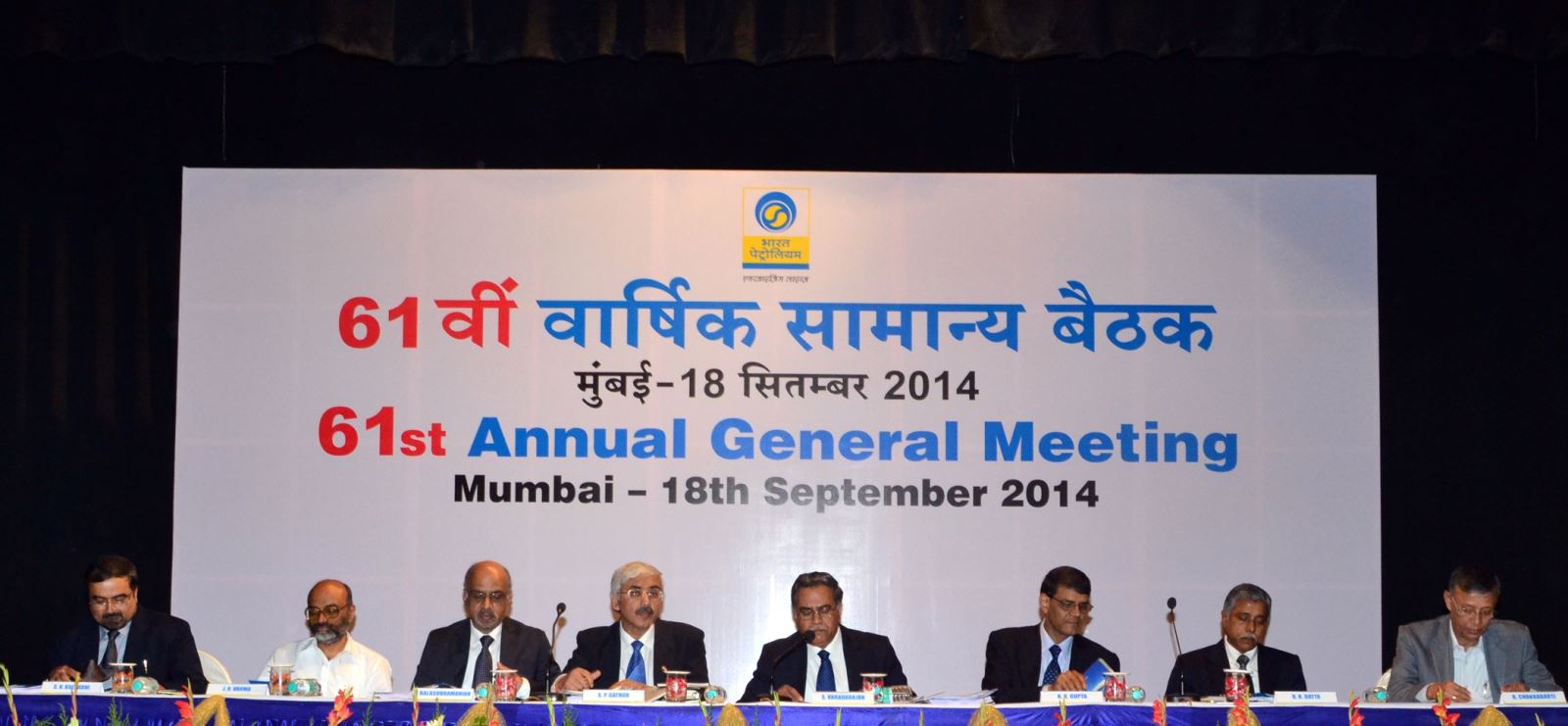 61st AGM of BPCL convened in Mumbai